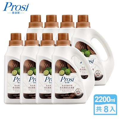 Prosi普洛斯-室內晾曬濃縮香水洗衣凝露-烏木與佛手柑2200mlx8入