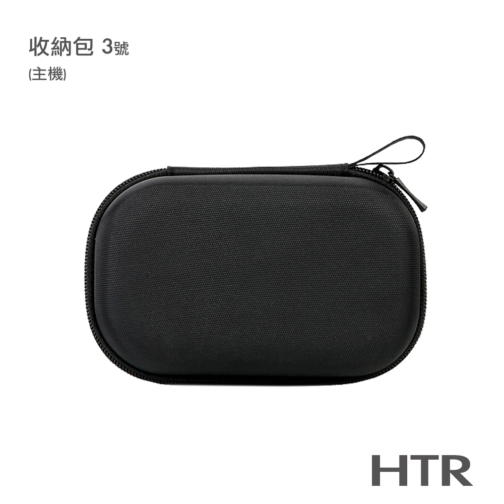 HTR 收納包3號(主機)For Mavic Mini