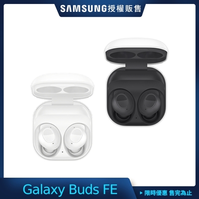 SAMSUNG 三星 Galaxy Buds FE (SM-R400) 真無線藍牙耳機