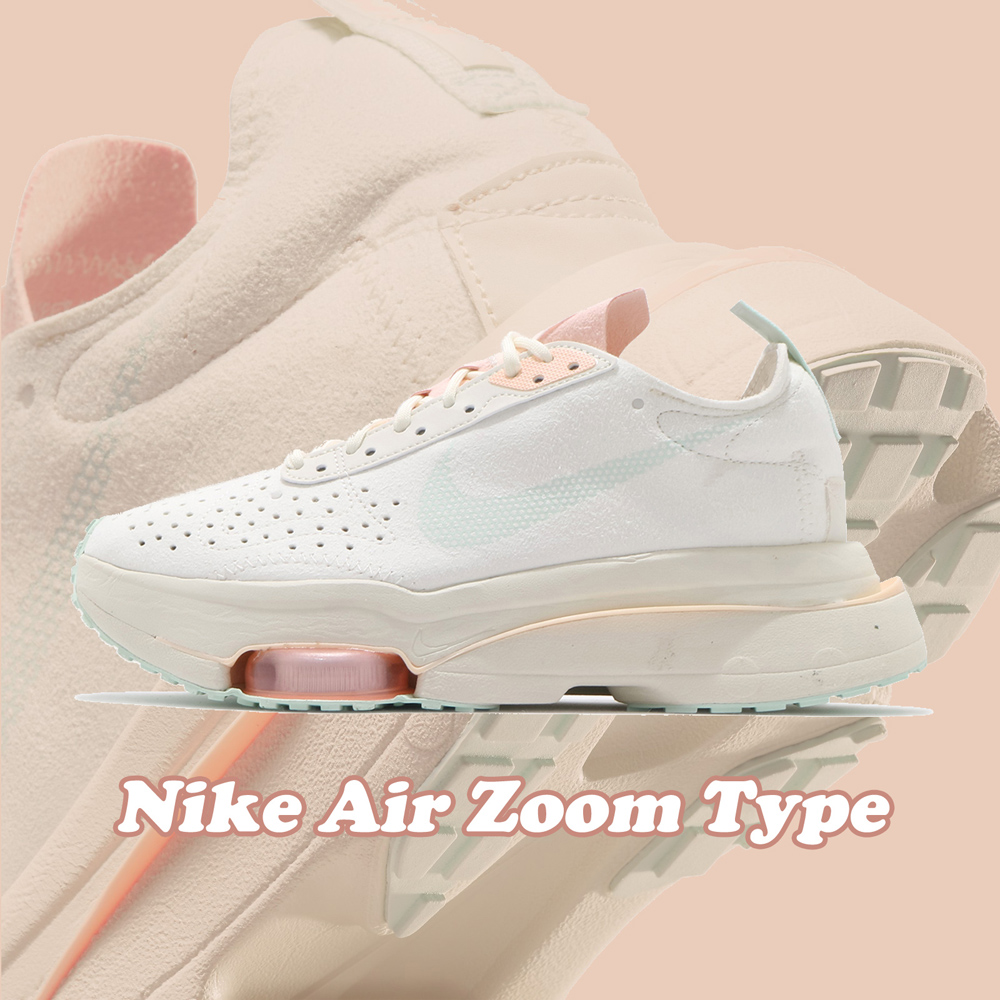 Nike 休閒鞋 W  Air Zoom Type 女鞋 奶茶 網美 舒適 氣墊 球鞋 米白 粉 CZ1151101