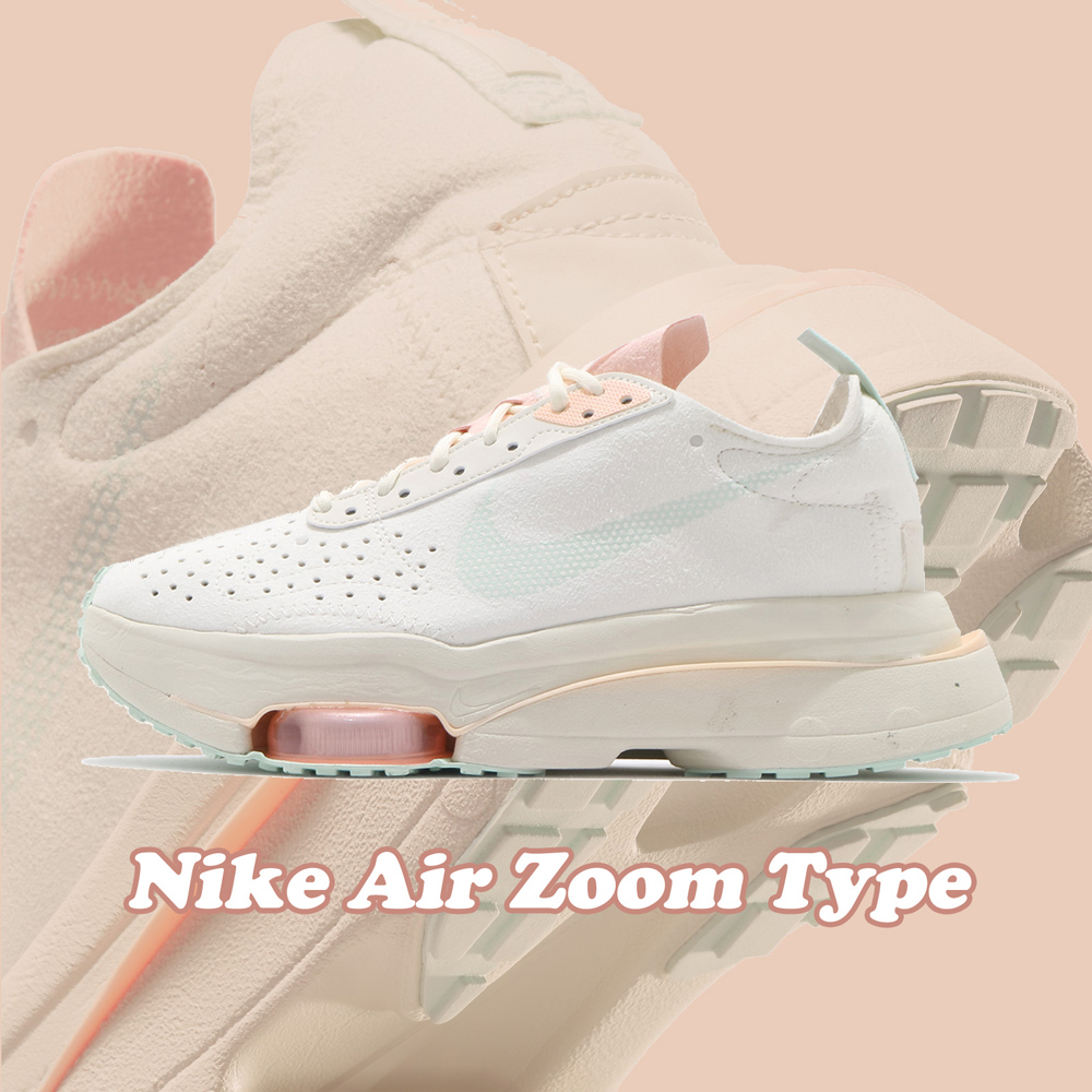 Nike 休閒鞋W Air Zoom Type 女鞋奶茶網美舒適氣墊球鞋米白粉CZ1151101