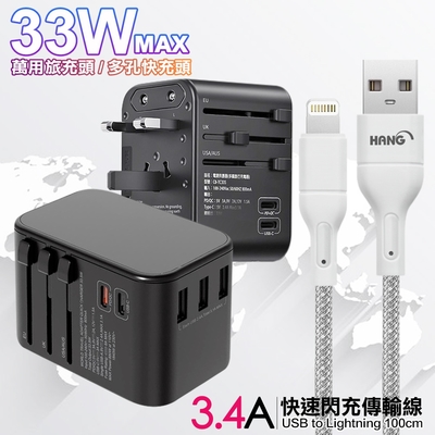 CITY萬用轉接頭PD快充33W急速充電器-黑+高密編織線USB-iphone/ipad/Lightning-100cm