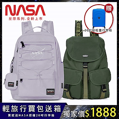 (領券再折)買一送一。買包送行李箱【NASA SPACE】美國獨家授權 太空旅人大容量格雷系旅行後背包 / 極簡旅行後背包 (多款任選)