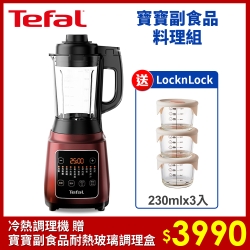 Tefal 特福高速熱能營養調理機