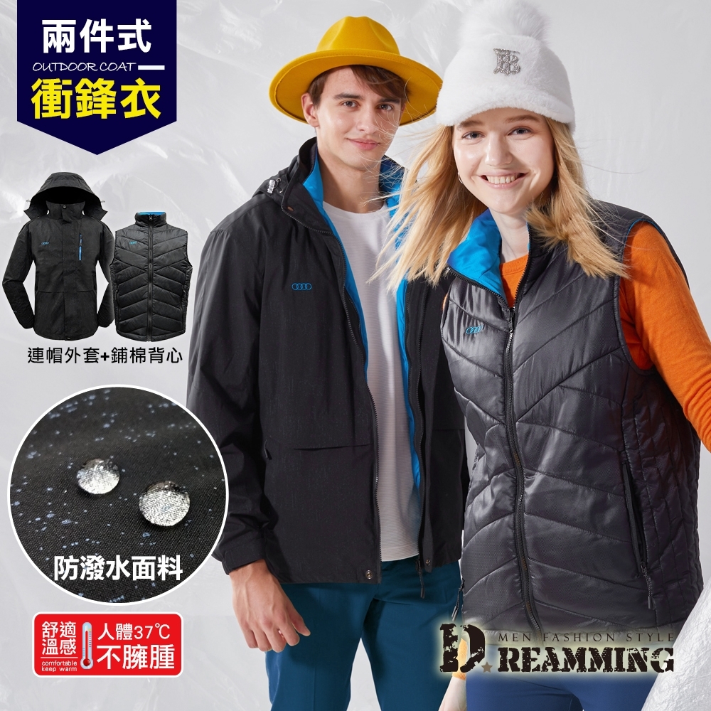 Dreamming 戶外機能防風雨保暖三穿連帽外套 衝鋒衣 二件式-黑色