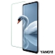 揚邑 Samsung Galaxy A21s 鋼化玻璃膜9H防爆抗刮防眩保護貼 product thumbnail 1