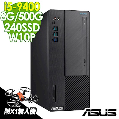 ASUS D641MD 9代i5-9400/8G/500G+240SSD/W10P+X1