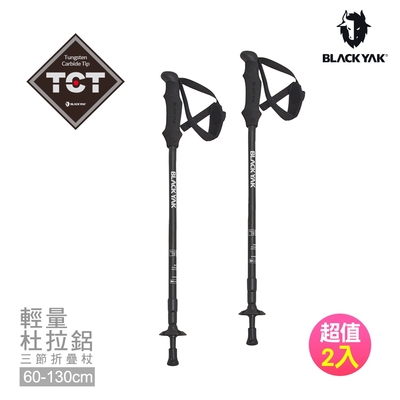 韓國BLACK YAK 輕量杜拉鋁3節登山杖組_附收納袋[黑色]登山杖 登山戶外必備 一組兩入 BYDB1NGE01