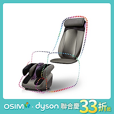 OSIM 智能DIY按摩椅 OS-290S+ OS-393S(按摩椅/按摩沙發/腳底按摩/肩頸按摩)