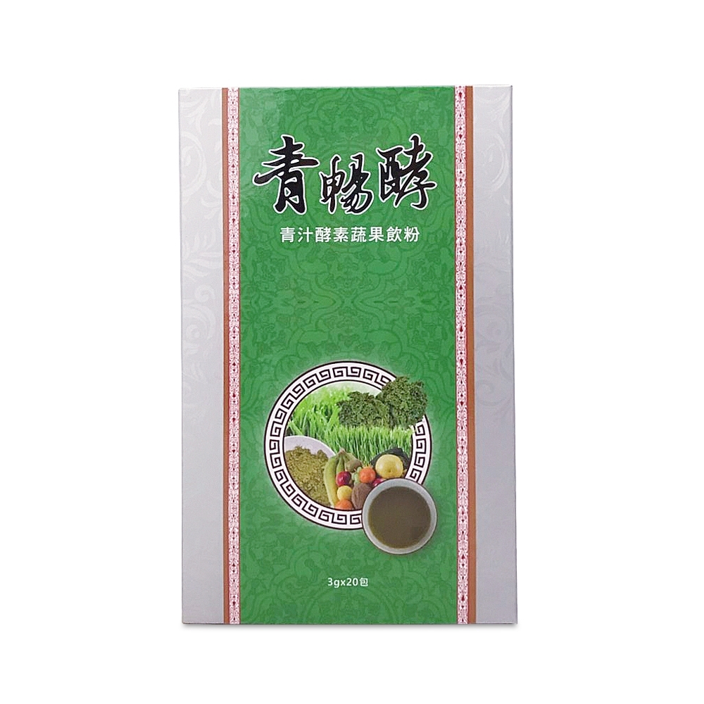 炫煬堂-青暢酵青汁酵素蔬果飲粉(3gx20包/盒) x2 | 逆齡/美肌美顏