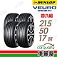 【DUNLOP 登祿普】輪胎登祿普 VE304-2155017吋_四入組(車麗屋) product thumbnail 1