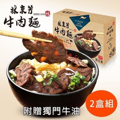 林東芳 經典牛肉麵禮盒