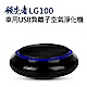 領先者 LG100 車用 家用 雙核心 1200萬負離子 USB空氣淨化器-急速配 product thumbnail 3