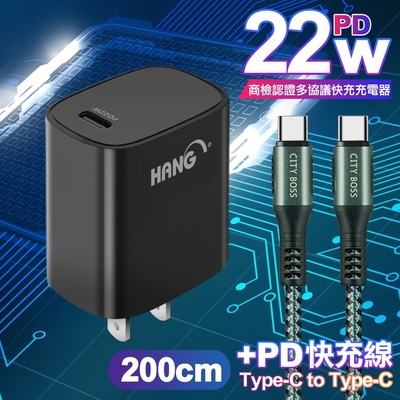 HANG C63 商檢認證PD 22W 快充充電器-黑+勇固 Type-C to Type-C 100W耐彎折快充線-2米