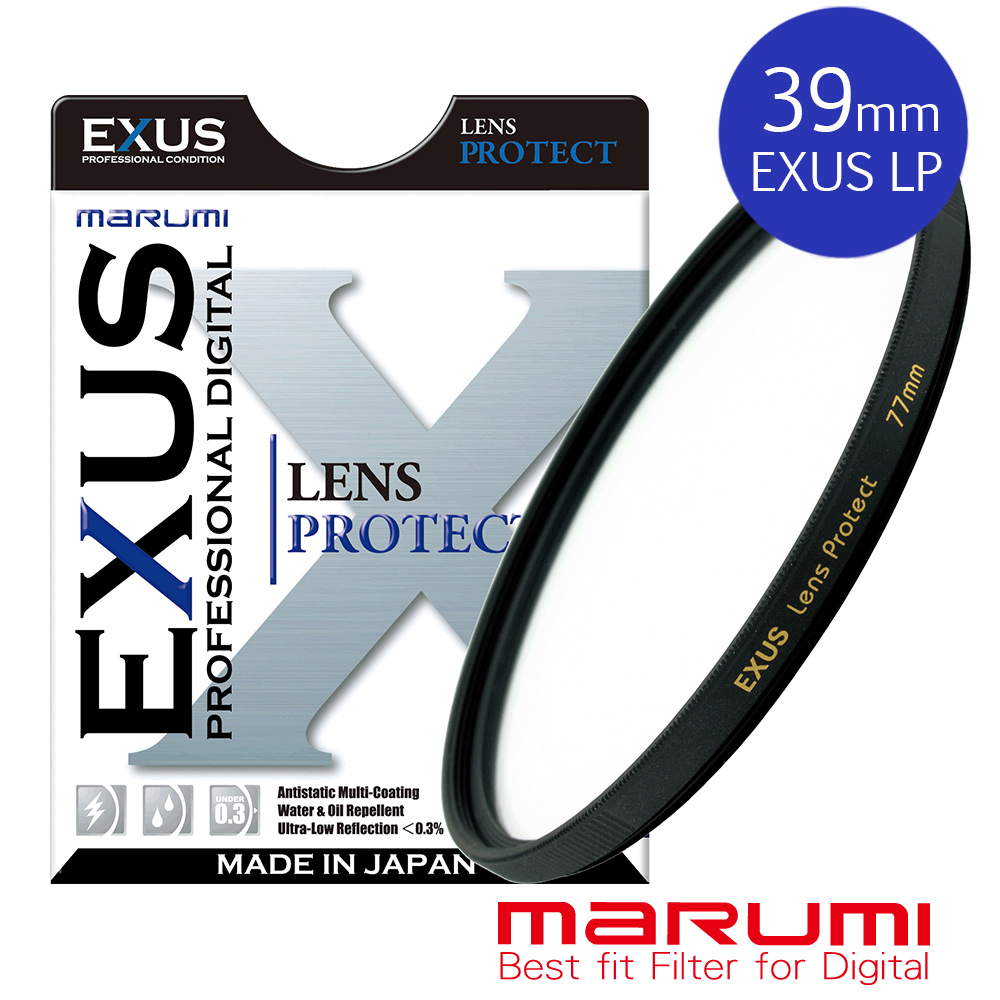 日本Marumi-EXUS LP-39mm 防靜電‧防潑水‧抗油墨 鍍膜保護鏡(彩宣總代理)