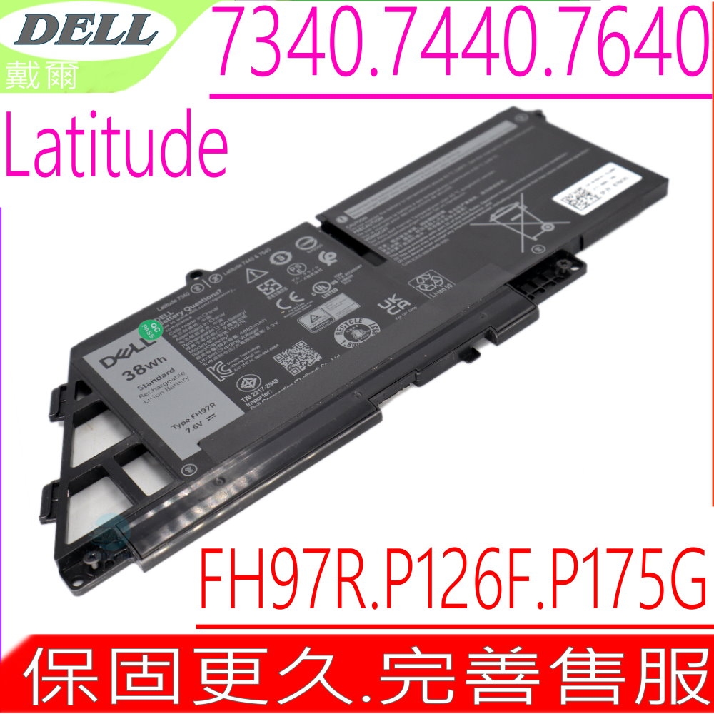 DELL FH97R 電池 適用 戴爾 Latitude 7340 Latitude 7440 Latitude 7640 P126F P175G 0HYHS OCTJJ6 WW8N8 66DWX