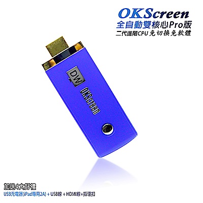 【二代科技藍】OKScreen-38B全自動雙核無線影音鏡像器(送4大禮)