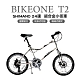 BIKEONE T2 SHIMANO24速鋁合金越野避震小徑融合登山車的力與小徑車的美 product thumbnail 3