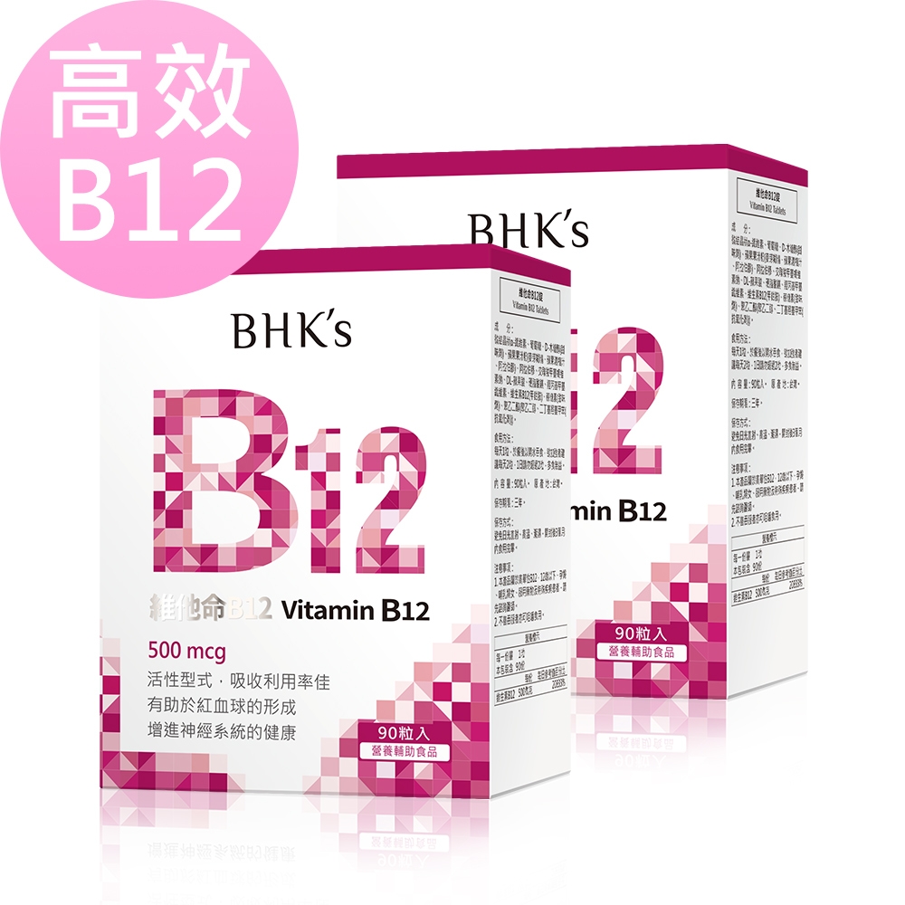 BHK's 維他命B12錠 (90粒/盒)2盒組