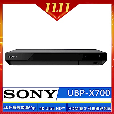 SONY 4K 藍光播放器 UBP-X700