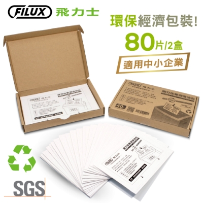 【原廠 FILUX 飛力士】碎紙機專業鋼刀保養潤滑油包80入 (碎紙機鋼刀輕鬆保養)