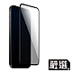 嚴選 iPhone 13 mini 高透光不碎邊氣囊鋼化玻璃全屏保護貼 product thumbnail 1