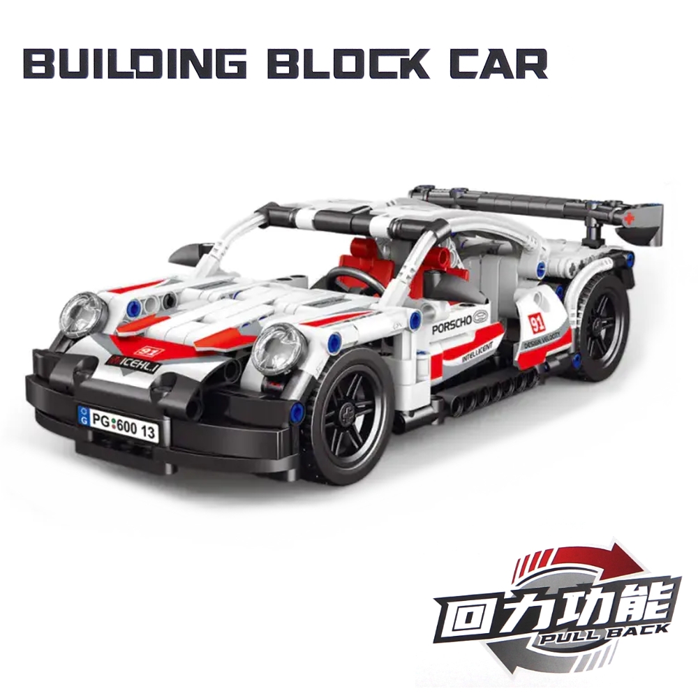 BUILDING BLOCK CAR 積木組裝迴力車(益智拼裝積木) - 白色超跑