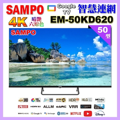 【SAMPO 聲寶】50型4K Google TV連網智慧顯示器(EM-50KD620福利品)