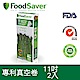 美國FoodSaver-真空卷2入裝(11吋) product thumbnail 1