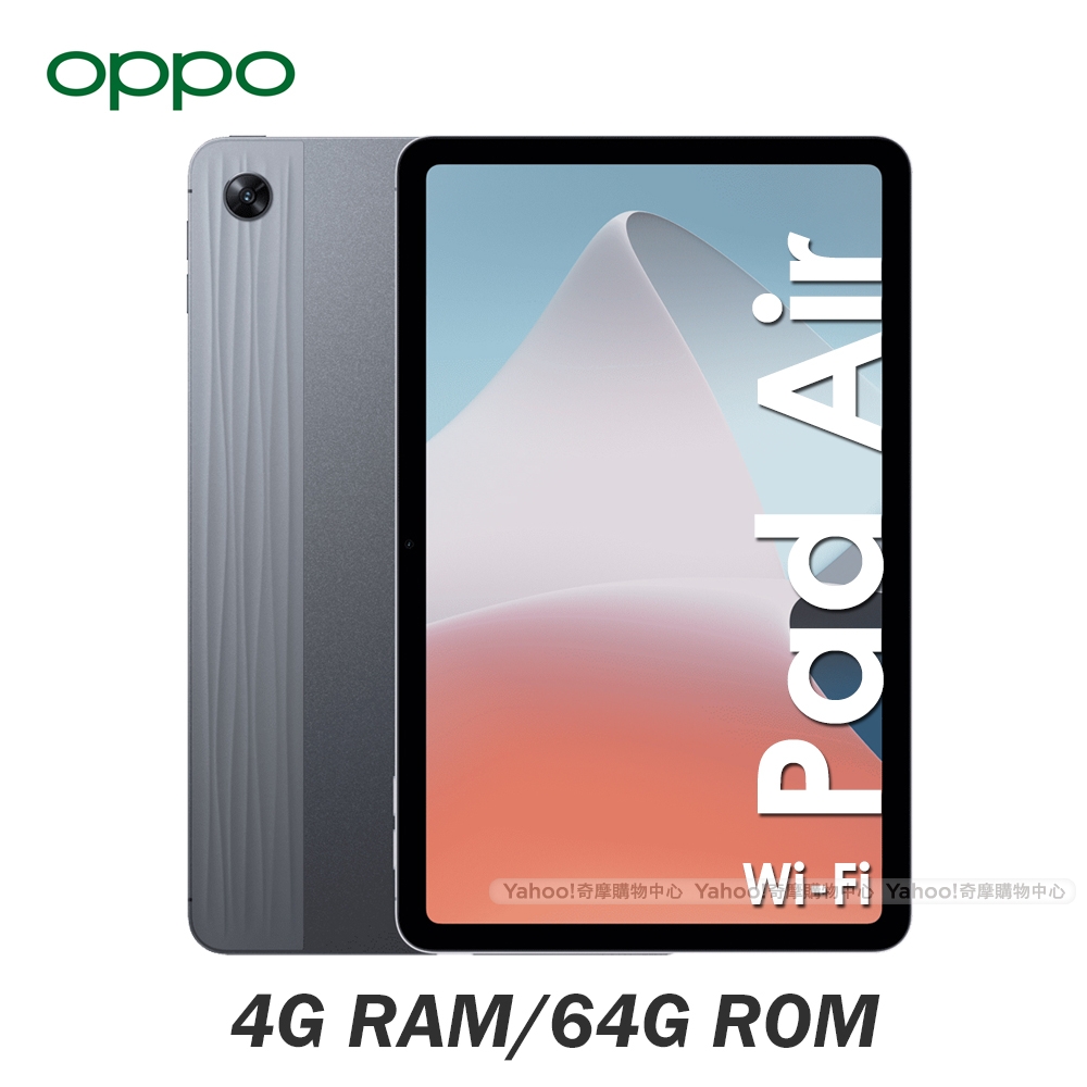 OPPO Pad Air Wi-Fi (4G/64G) 10.3吋平版| 其他品牌平板| Yahoo奇摩