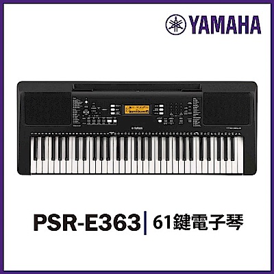 【YAMAHA山葉】PSR-E363★標準61鍵力度感應電子琴★公司貨保固