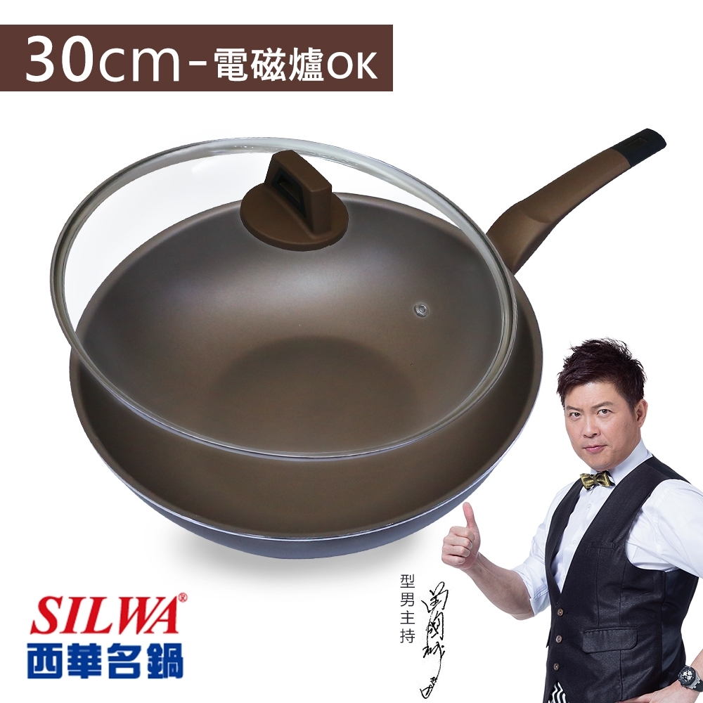 西華SILWA I Cook不沾炒鍋30cm(附玻璃蓋)