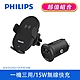 【PHILIPS】 車用Qi無線充電手機支架+PHILIPS迷你車充  (DLK3525Q+DLP3520N) product thumbnail 1