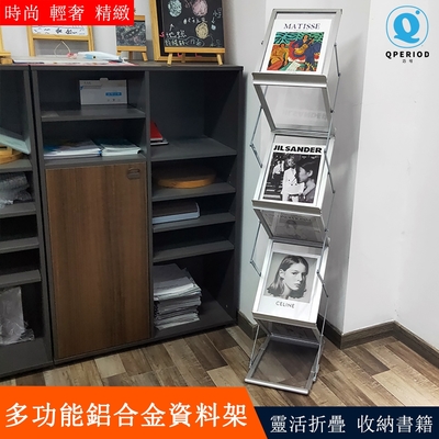 折疊資料架 鋁合金報刊架子 宣傳落地書報架/展會展示架/雜誌架 落地展會展示架 書報架 報刊架 書架