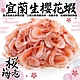 【海陸管家】嚴選宜蘭生凍櫻花蝦4盒(每盒約120g) product thumbnail 1