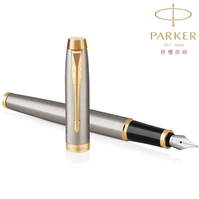 PARKER 派克 新IM系列 鋼桿金夾 F尖 鋼筆