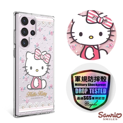 三麗鷗 Kitty Samsung Galaxy S23 Ultra / S23+ / S23 輕薄軍規防摔水晶彩鑽手機殼-凱蒂蕾絲夢