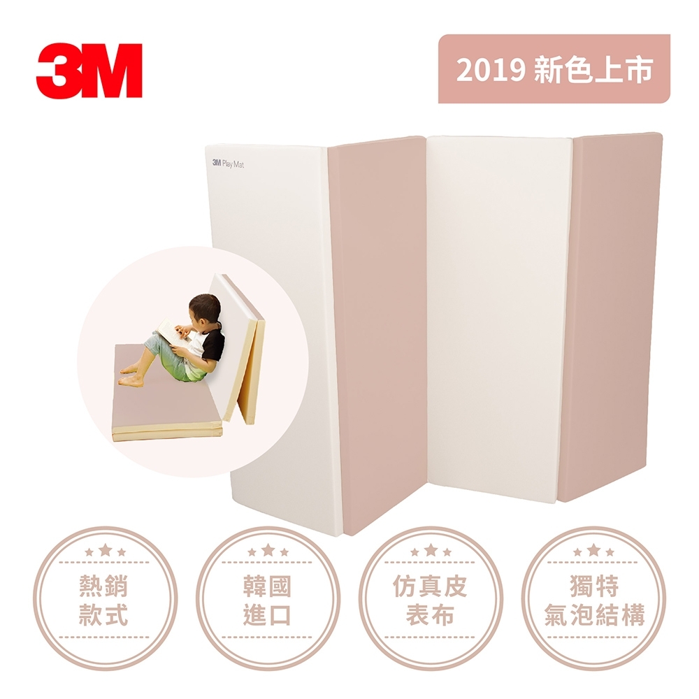 3M 折疊式遊戲地墊-奶茶棕