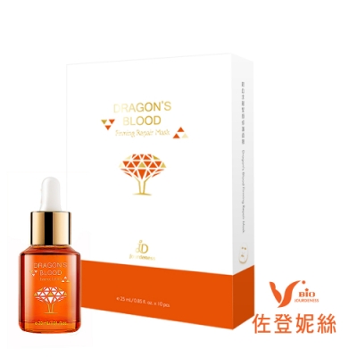 佐登妮絲 龍血求麗緊顏修護面膜10片/盒+龍血求麗精華30ml