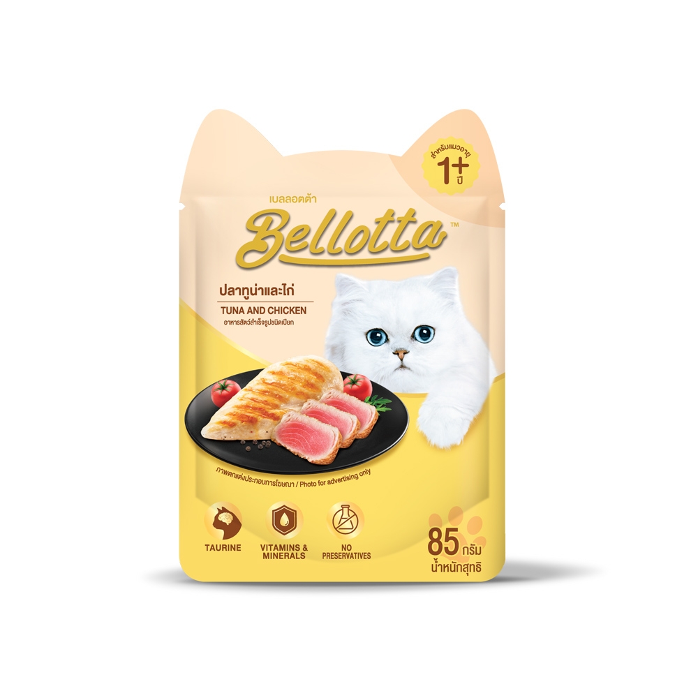 貝蘿塔 Bellotta 腸道配方貓鮮包-鮪魚雞肉+益菌生F.O.S 85g