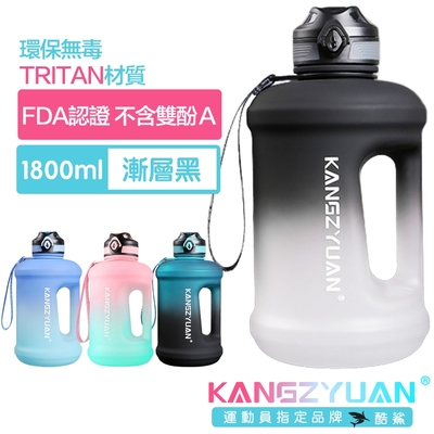 酷鯊 豪華雙飲 Tritan專業運動吸管漸層水壺噸噸桶 1800ml