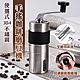 【EDISH】便攜式304不鏽鋼手搖咖啡磨豆機 product thumbnail 2