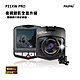 【PAIPAI拍拍】(贈16G)P21XW PRO 1080P夜視加強 前後鏡頭行車紀錄器 product thumbnail 2