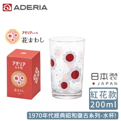 ADERIA 日本製昭和系列復古花朵水杯200ML-紅花款