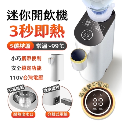 【FJ】小巧可調溫即熱式開飲機F2S(加碼贈專用底座)