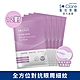 St.Clare聖克萊爾 全效賦活眼膜(12對) product thumbnail 1