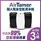 三入組-美國AirTamer個人隨身負離子空氣清淨機A320S-兩色可選 product thumbnail 2