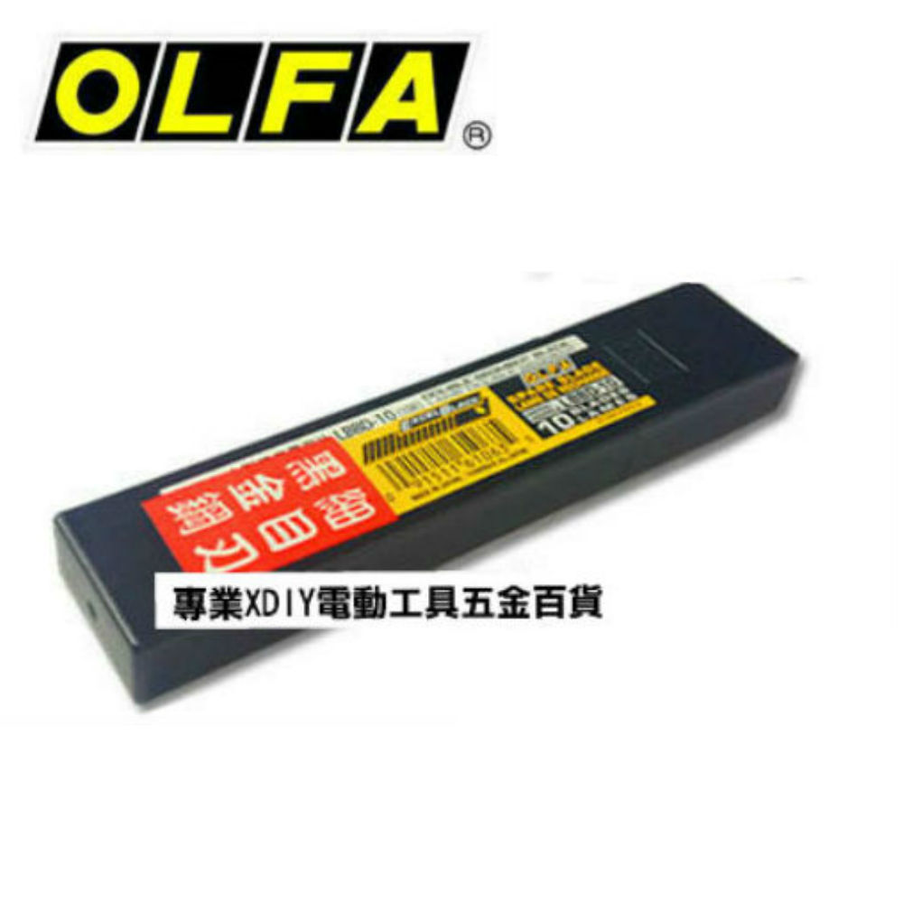 日本 OLFA 大型超銳黑刃美工刀片 LBBD-10 黑金剛 細目刃 10片裝