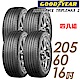 【GOODYEAR 固特異】ASSURANCE TRIPLEMAX 2 溼地操控性能輪胎_四入組_205/60/16(車麗屋)(ATM2) product thumbnail 1