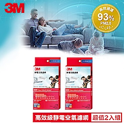 3M 高效級靜電空氣濾網 冷氣濾網 2入組共8片 9808-CTC 適用冷氣/清淨機/除濕機